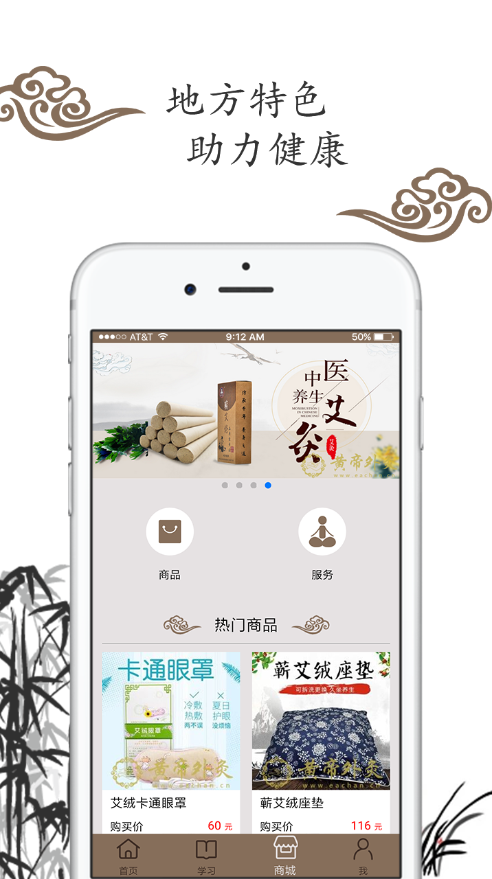 黄帝外灸  v1.0.0图2