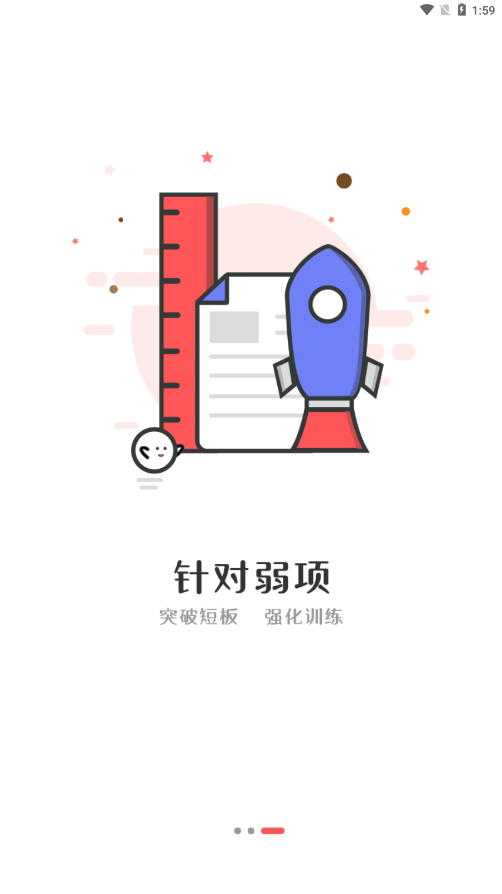 伴你成长Plus  v1.1.2图4