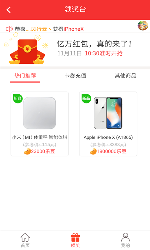 快点生活  v2.2.1图4