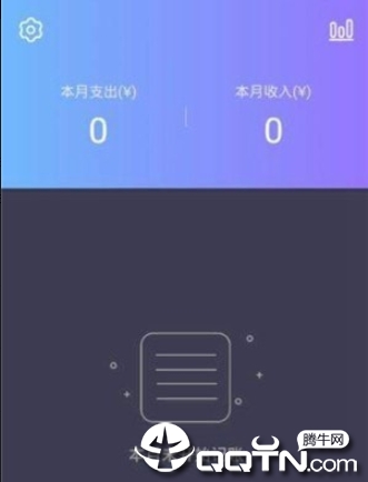 叮当记账  v1.0图1