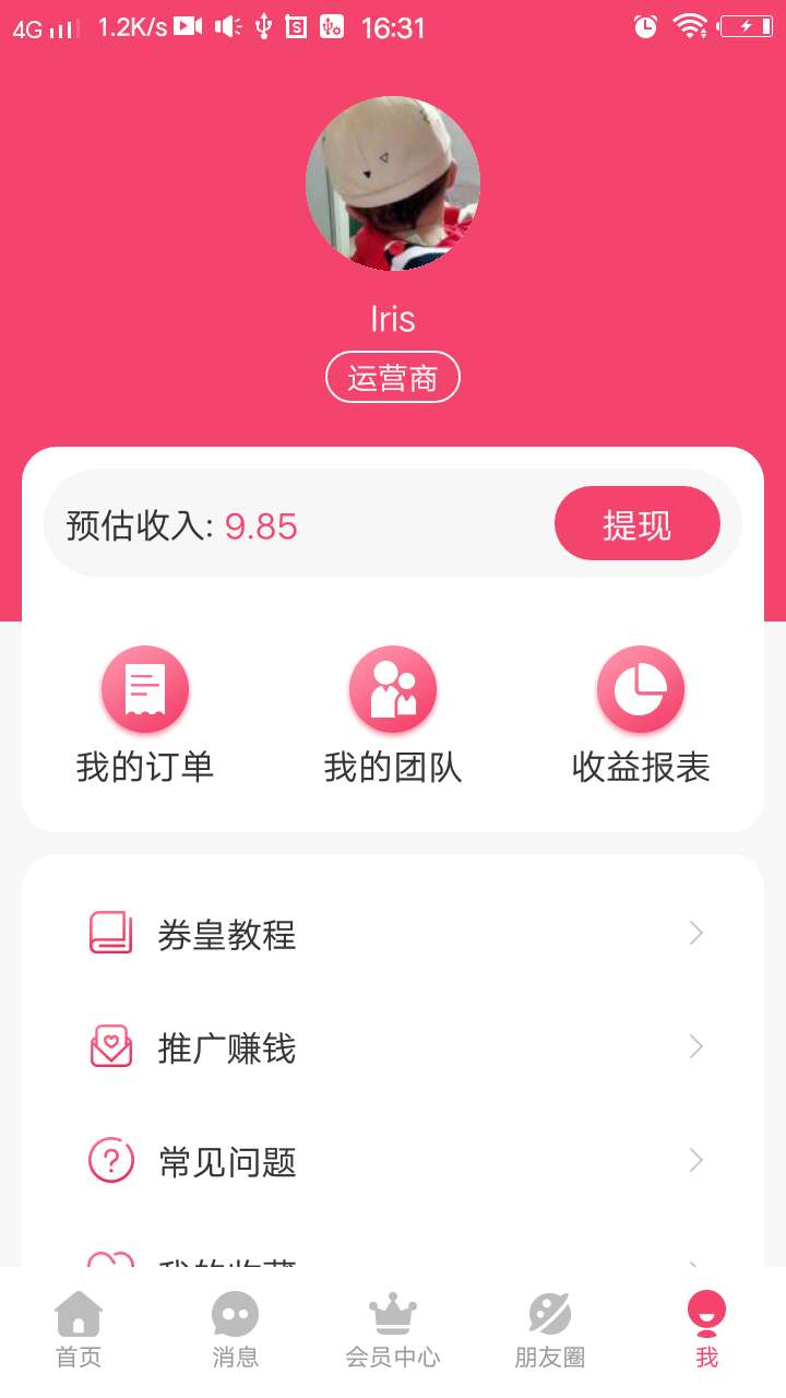 券皇  v1.0.0图4