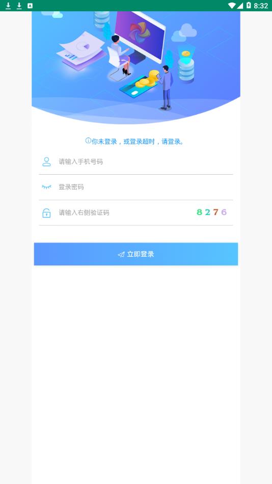 圈店  v1.0.0图2