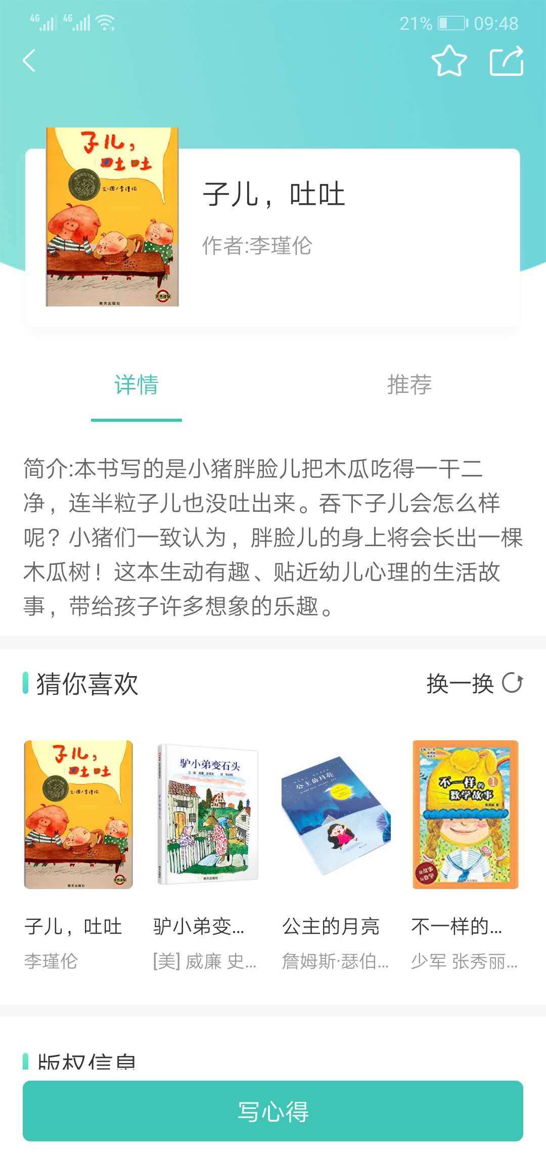 悦如水  v1.0.2图2