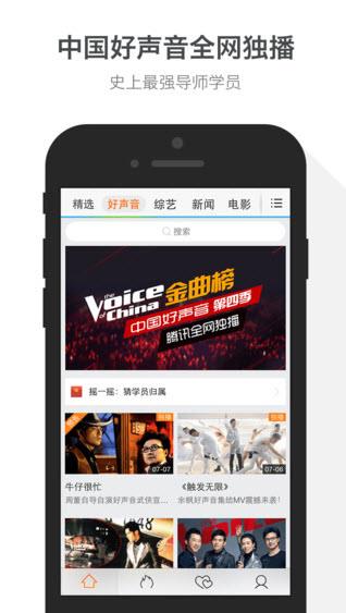 中国好声音第四季