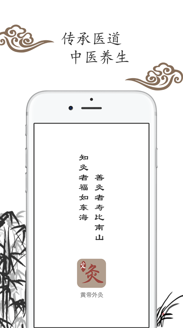 黄帝外灸