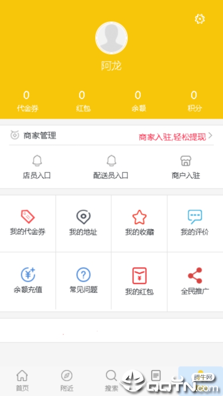 柬团  v2.0.2图3