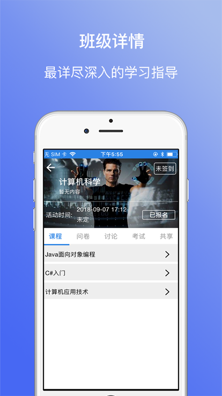 713e企学  v1.0.3图4