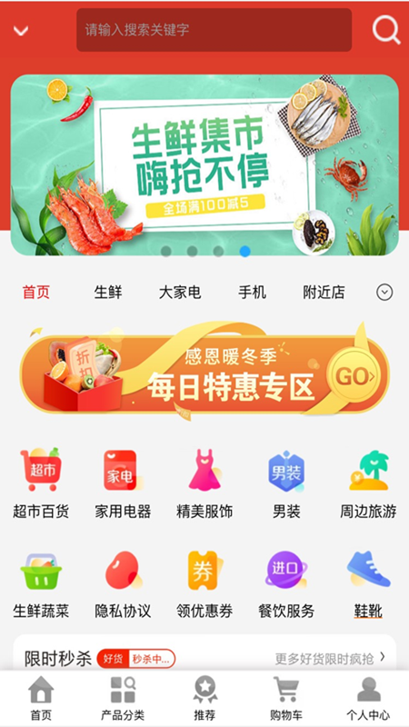 易及时  v3.1.0图4