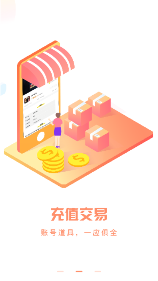 会玩手游  v1.7.1图2