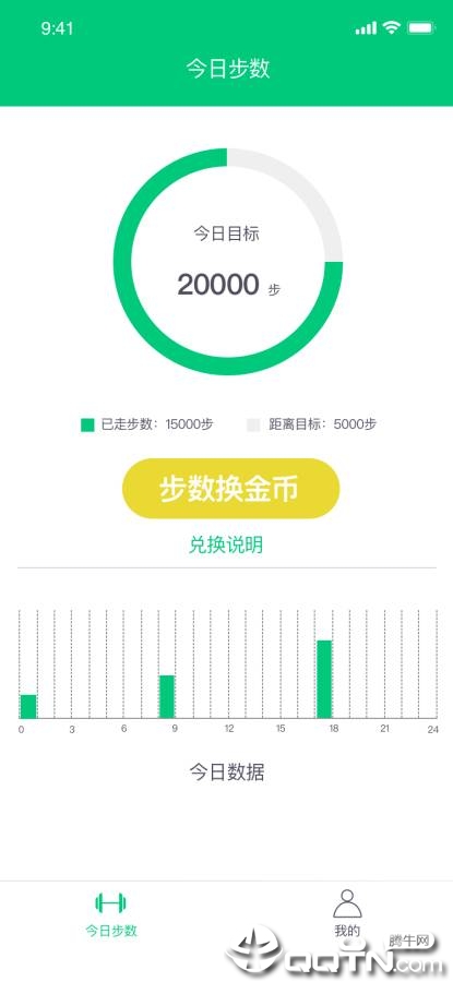 来赚步  v1.0.0图1