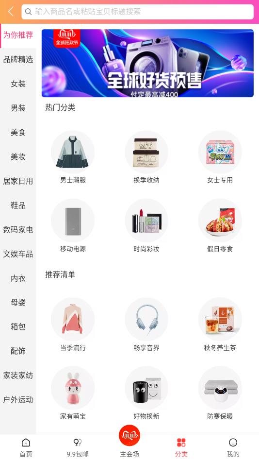 淘必赚  v1.0.1图1