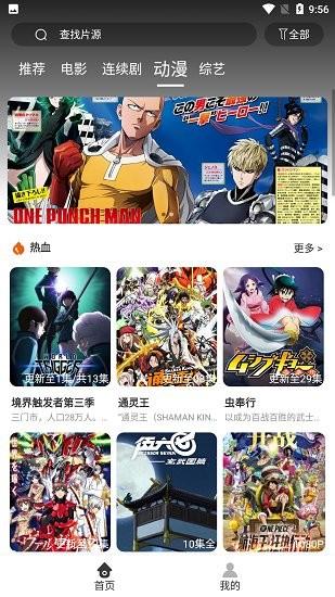 疯狂看电影官方版  v4.3.2图3