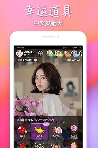 新浪SHOW直播大厅  v1.8.4图1