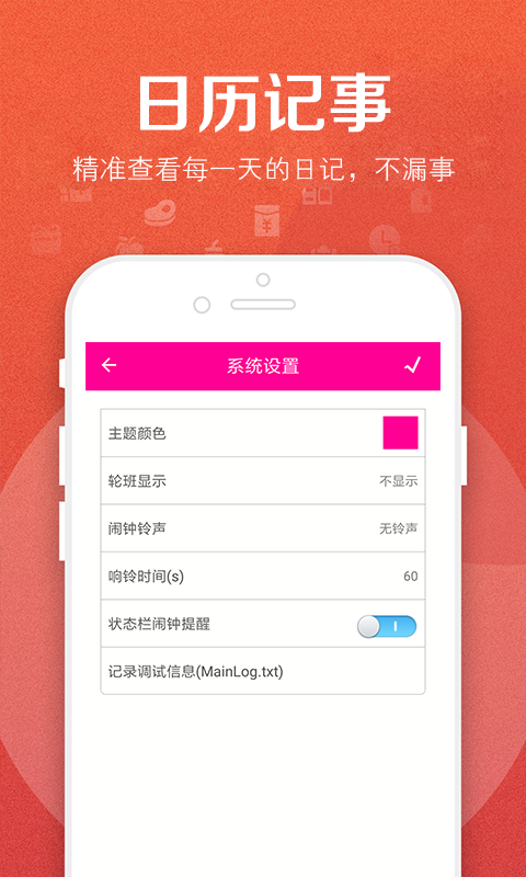 bett笔记  v1.2.0图2