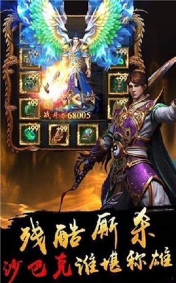 东北仙家传奇  v4.4.3图2