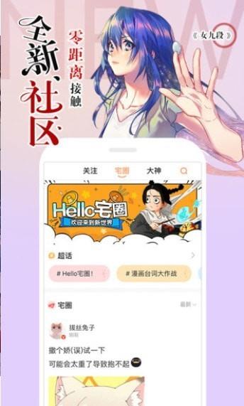 嘶哩嘶哩漫画破解版  v3.0图2