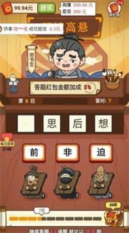 超级成语大富豪  v1.3.6图1