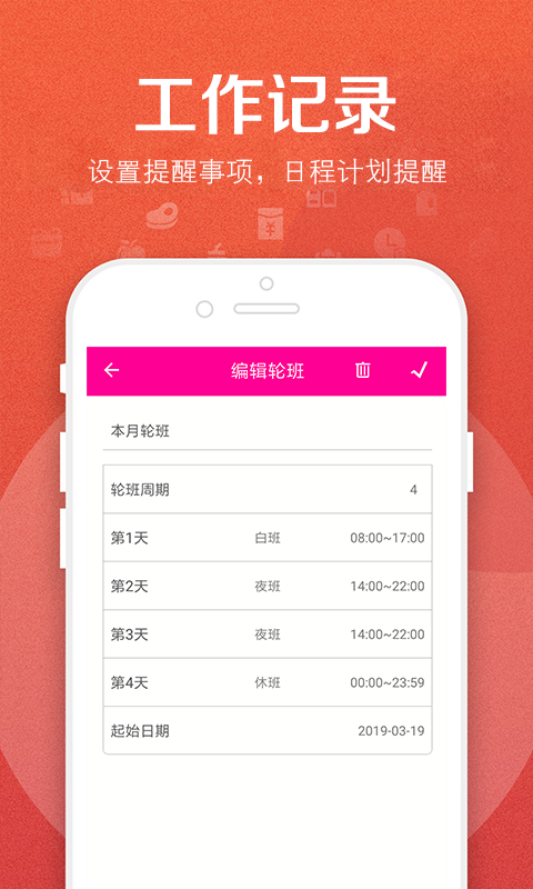 bett笔记  v1.2.0图4