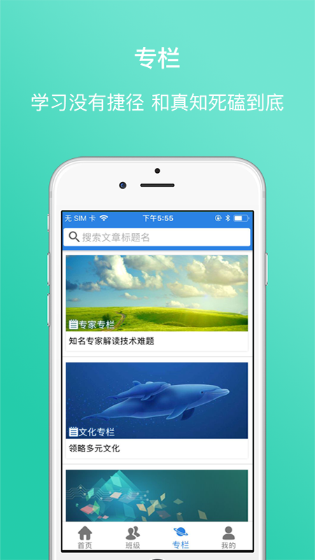 713e企学  v1.0.3图3