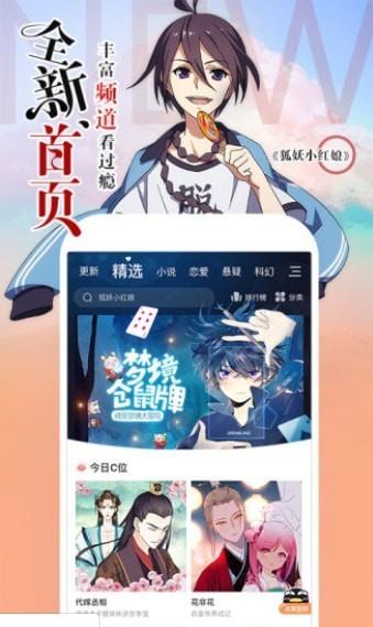 嘶哩嘶哩漫画破解版  v3.0图1