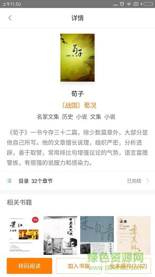txt全本免费小说新版本  v2.0.4图1