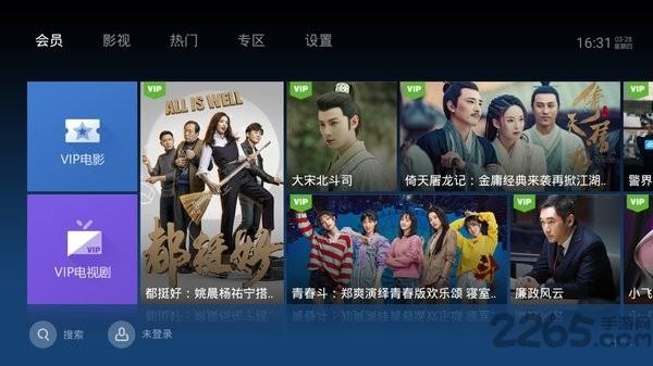 泰捷视频极速版去广告  v1.0.1图1