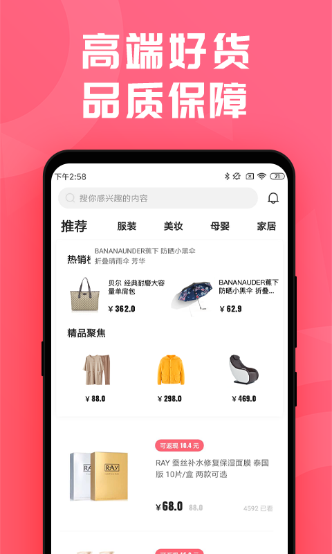 邦选  v1.0.0图2