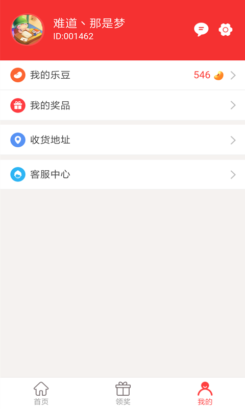快点生活  v2.2.1图1