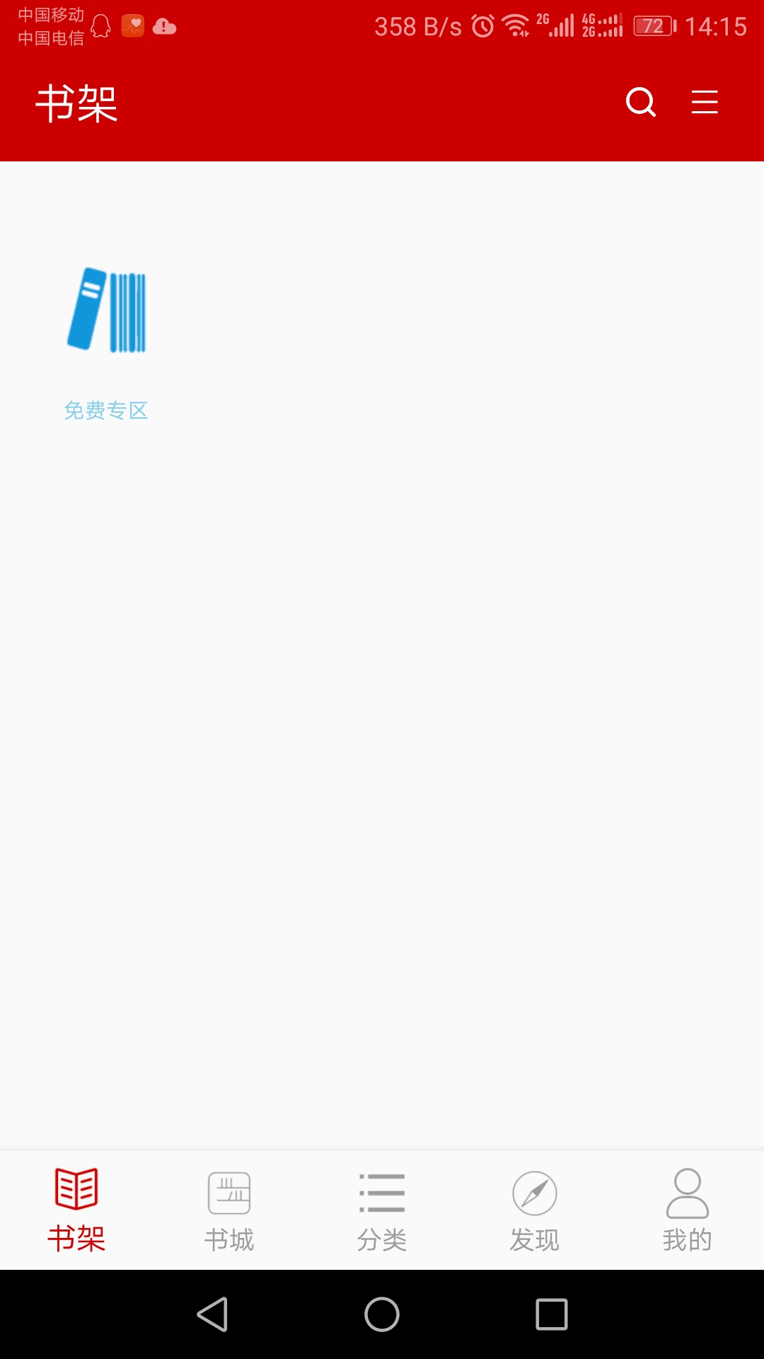 聚阅读  v1.7图3