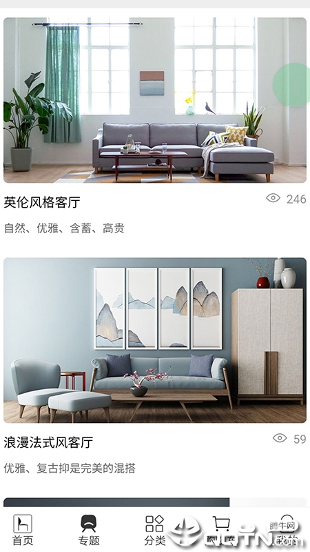 橙居  v0.0.68图4