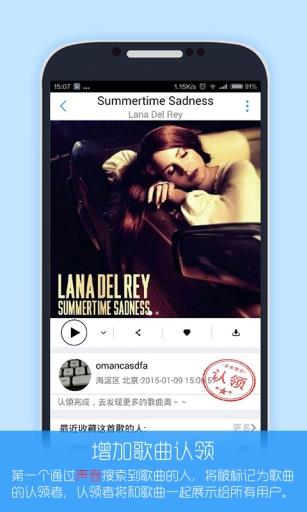 音乐雷达电脑版  v2.8.1图3