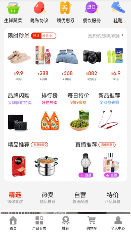 易及时  v3.1.0图2