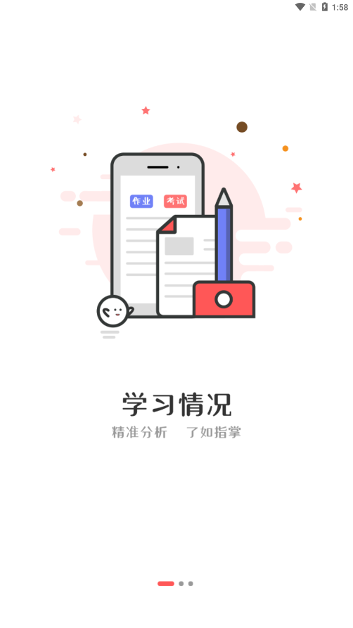 伴你成长Plus  v1.1.2图2