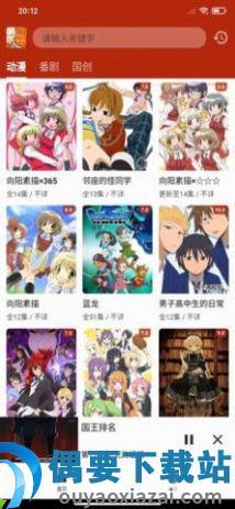 一拳动漫正版最新版