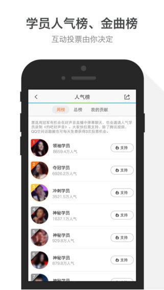 中国好声音第四季  v3.0.1图2