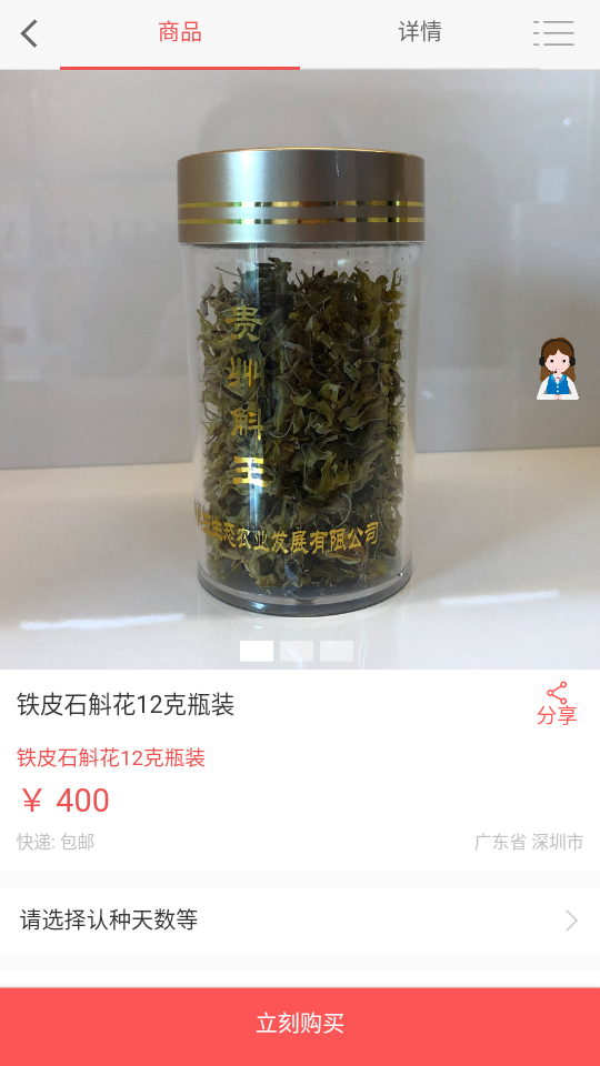 生态农业在线