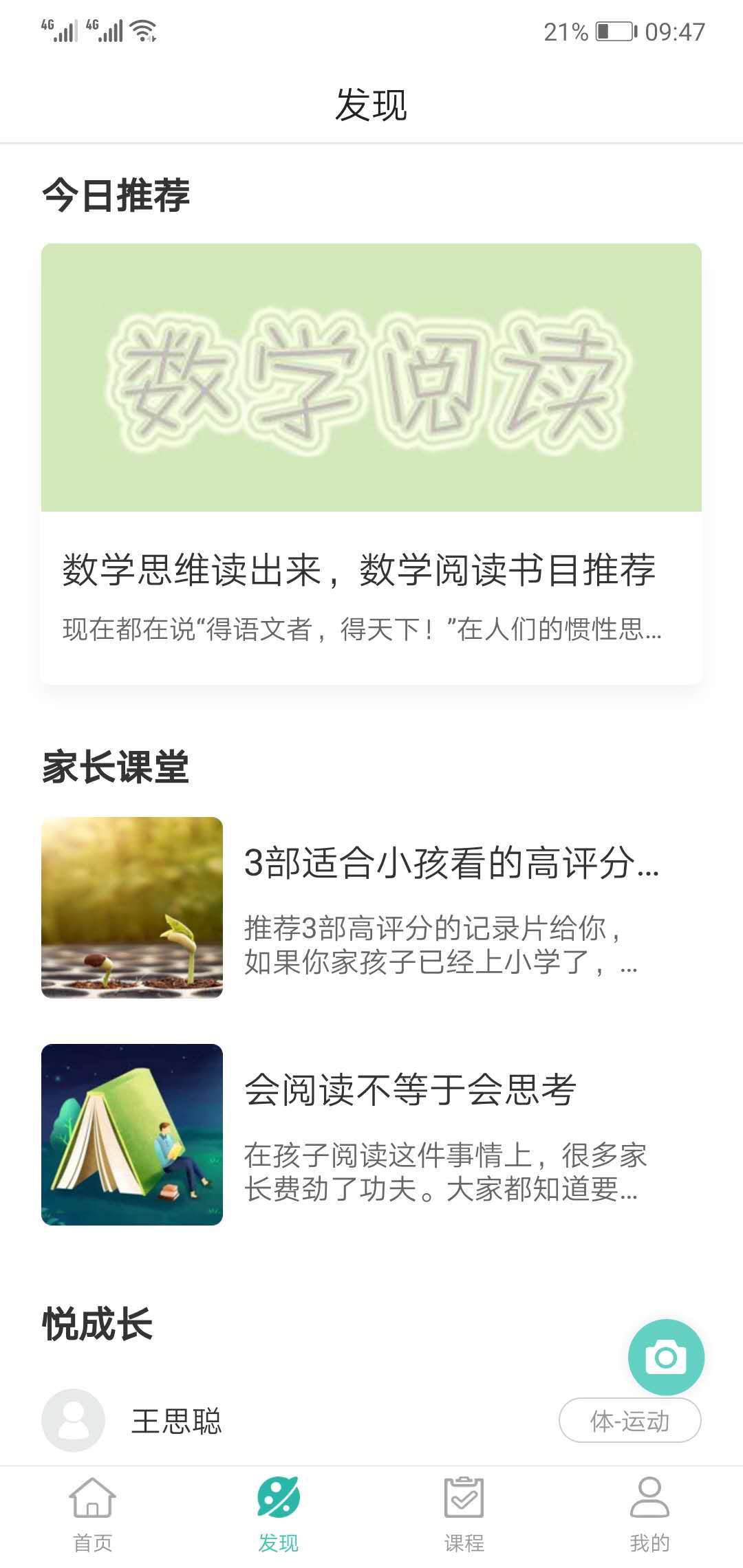 悦如水  v1.0.2图3