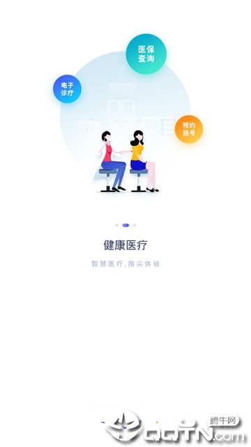 荆门市民卡  v1.6图1