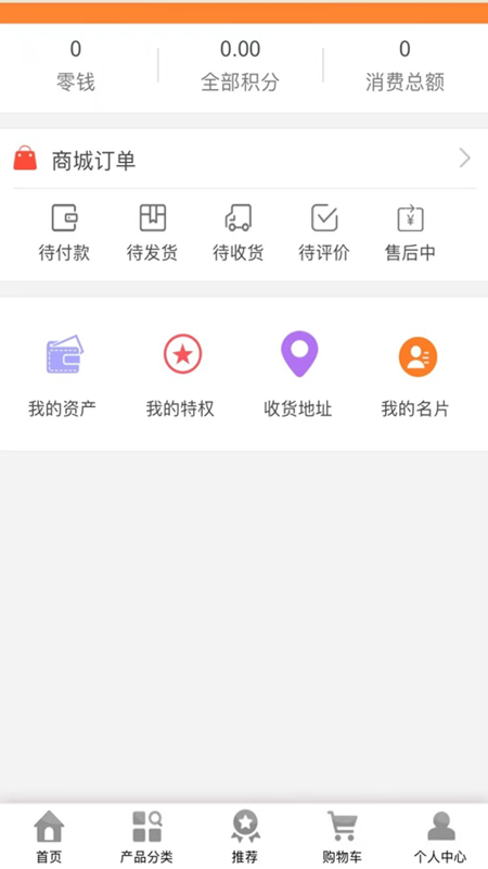 易及时  v3.1.0图1