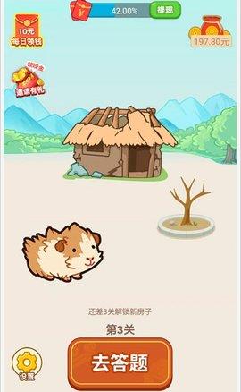 就玩两小时  v1.0.0图1