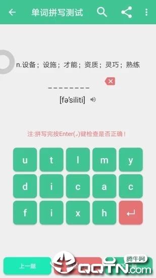 英语四级(AI)  v1.0图2