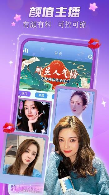 拾贝直播最新版