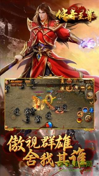 至尊高爆版官方华哥正版  v3.0.9图3