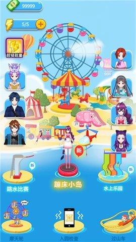 橡皮水上乐园