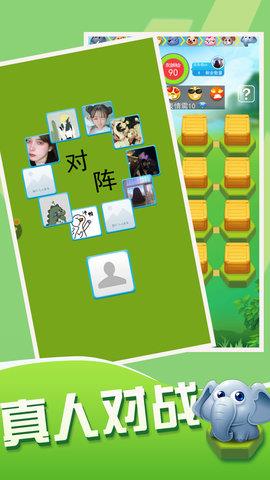 斗兽棋大作战  v1.0.0图2