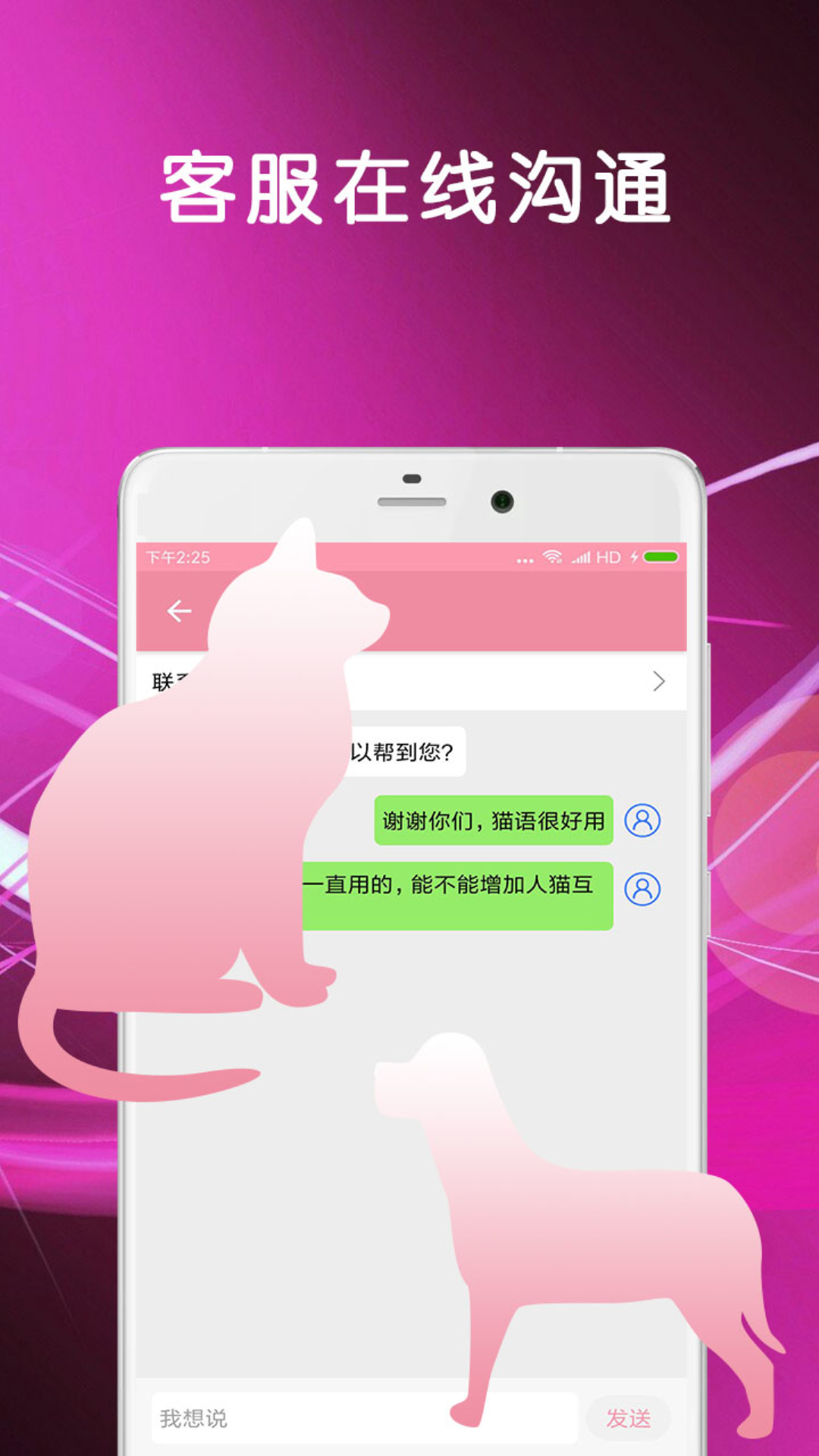 猫语狗语翻译  v1.0.0图2