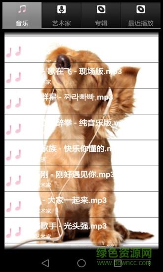 音乐你听