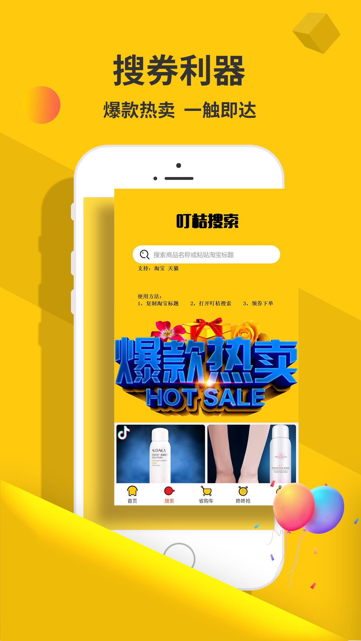 叮桔  v4.1.1图4