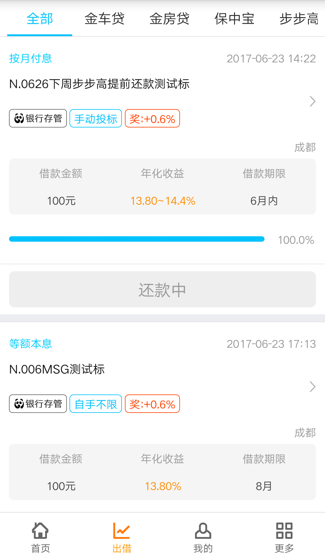 金桥梁  v1.9899995图4