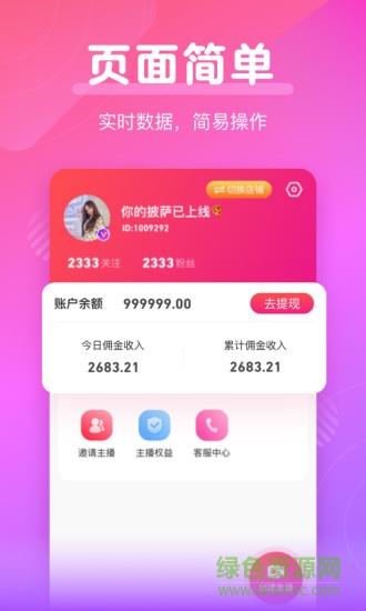 直淘淘直播  v1.2.20图2